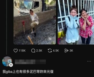 員工涉留言性騷李多慧稱「帳號被盜」 中油:依調查結果處置