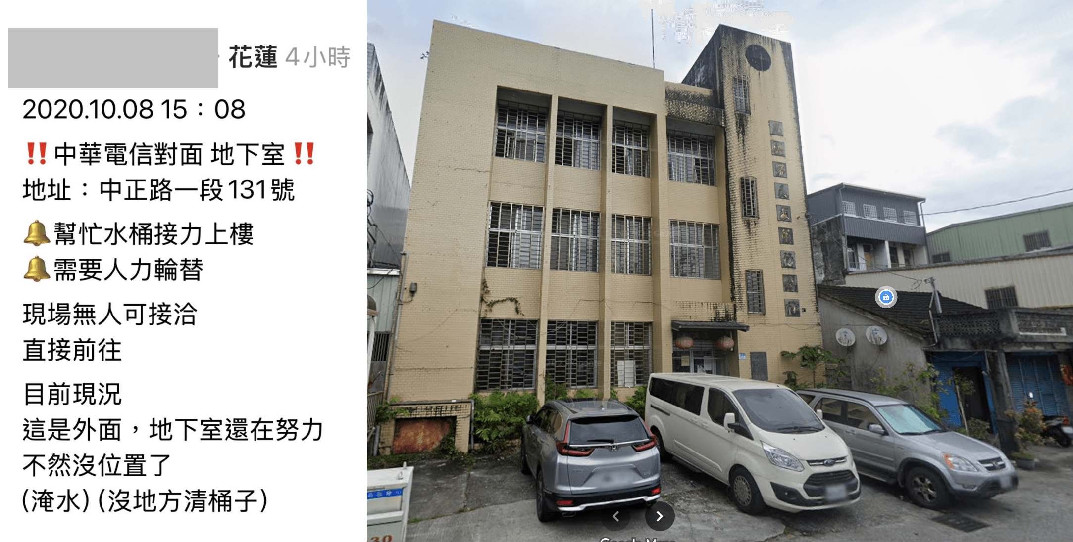 急徵鏟子超人支援! 網一查地址是「國民黨光復鄉黨部」怒轟太諷刺