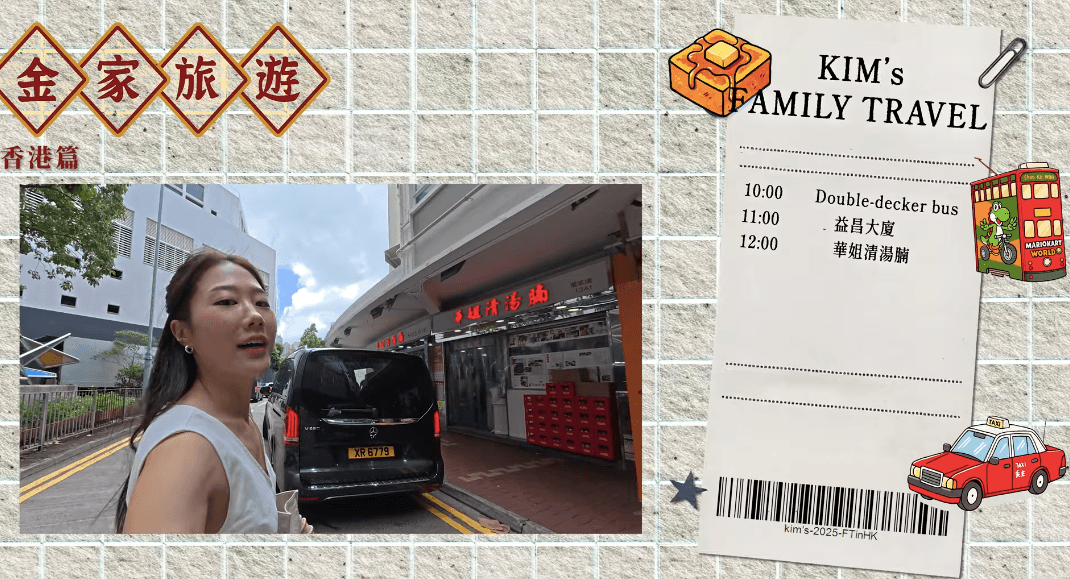 家族遊香港「禁拍告示前大拍」挨轟 金針菇道歉刪爭議片段