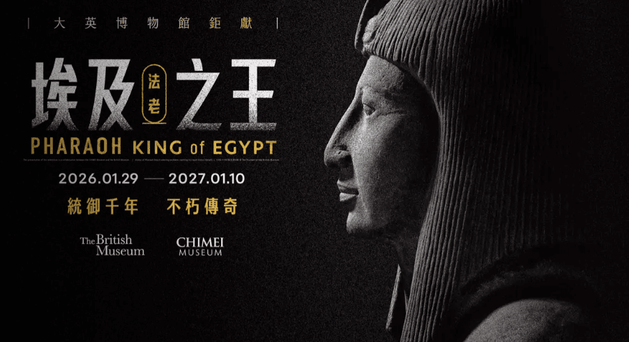 埃及展急增5萬張早鳥票還是被搶爆 奇美官網過4.5小仍癱瘓