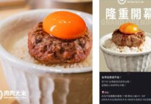 小紅書稱「台灣省首店」挨轟矮化 肉肉大米道歉:兩岸獨立營運