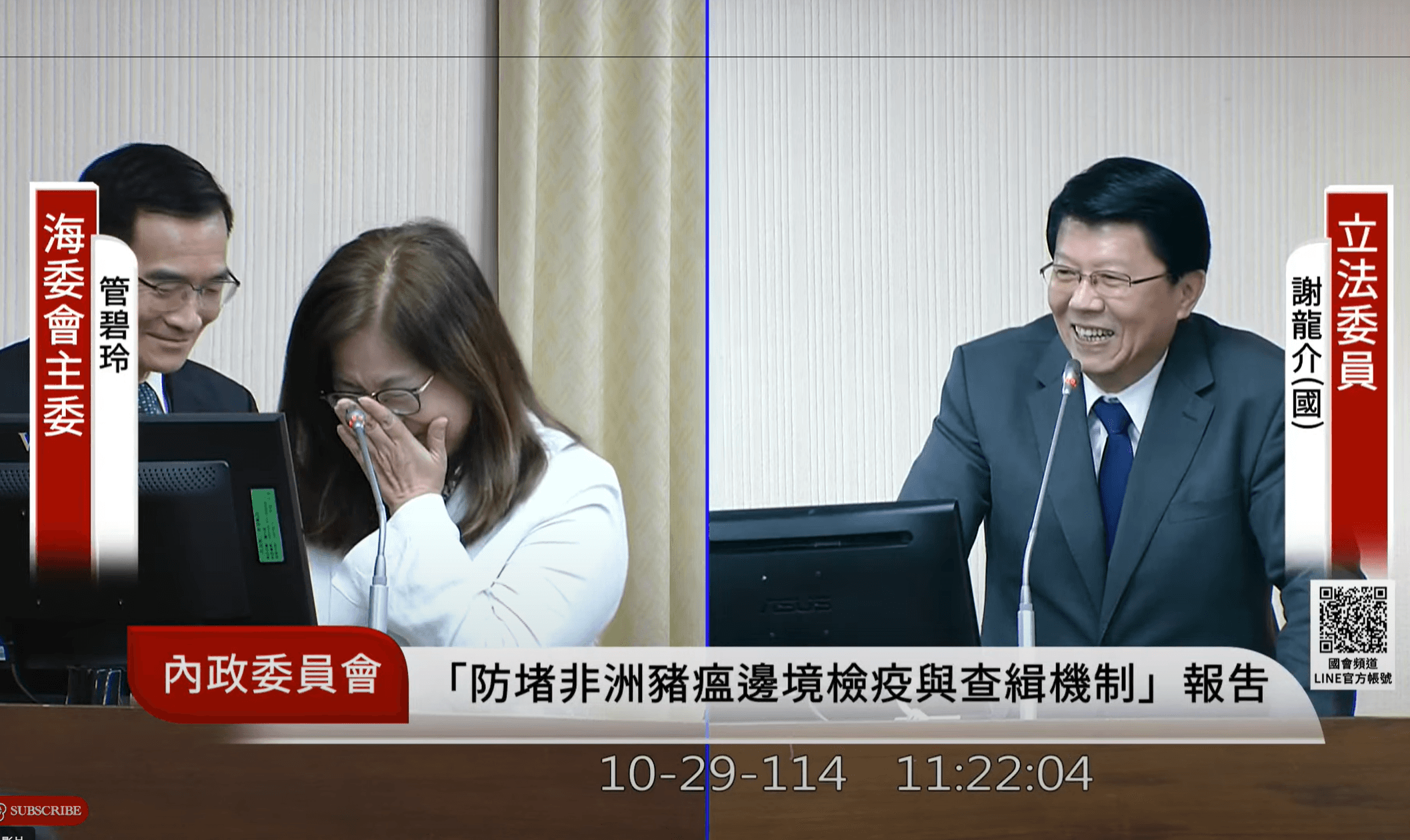 謝龍介質詢搞錯對象猛噴 管碧玲糾正「那是劉部長啦」笑到出框