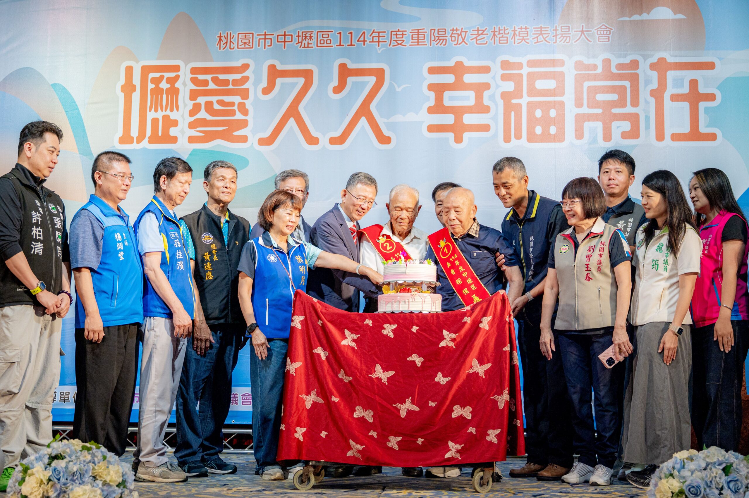 中壢區公所提前慶祝重陽節 101位長青、敬老楷模獲表揚 f2763ccc f24c 4660 88f7 f2e73df321a0 scaled