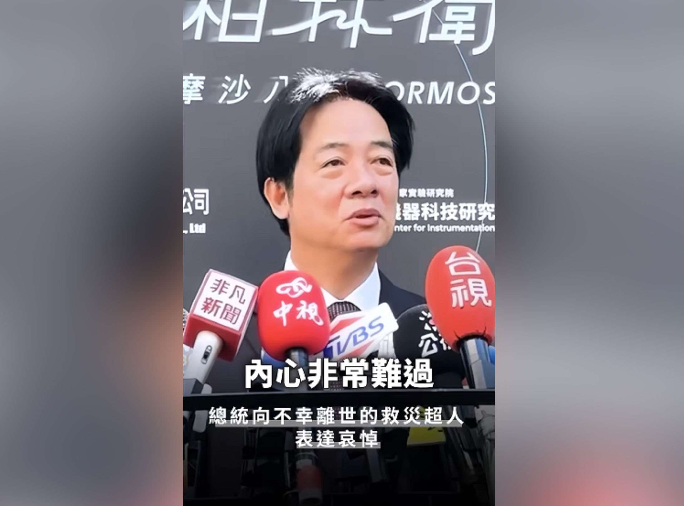 桃園挖土機行老闆花蓮救災離世 賴清德表達哀悼