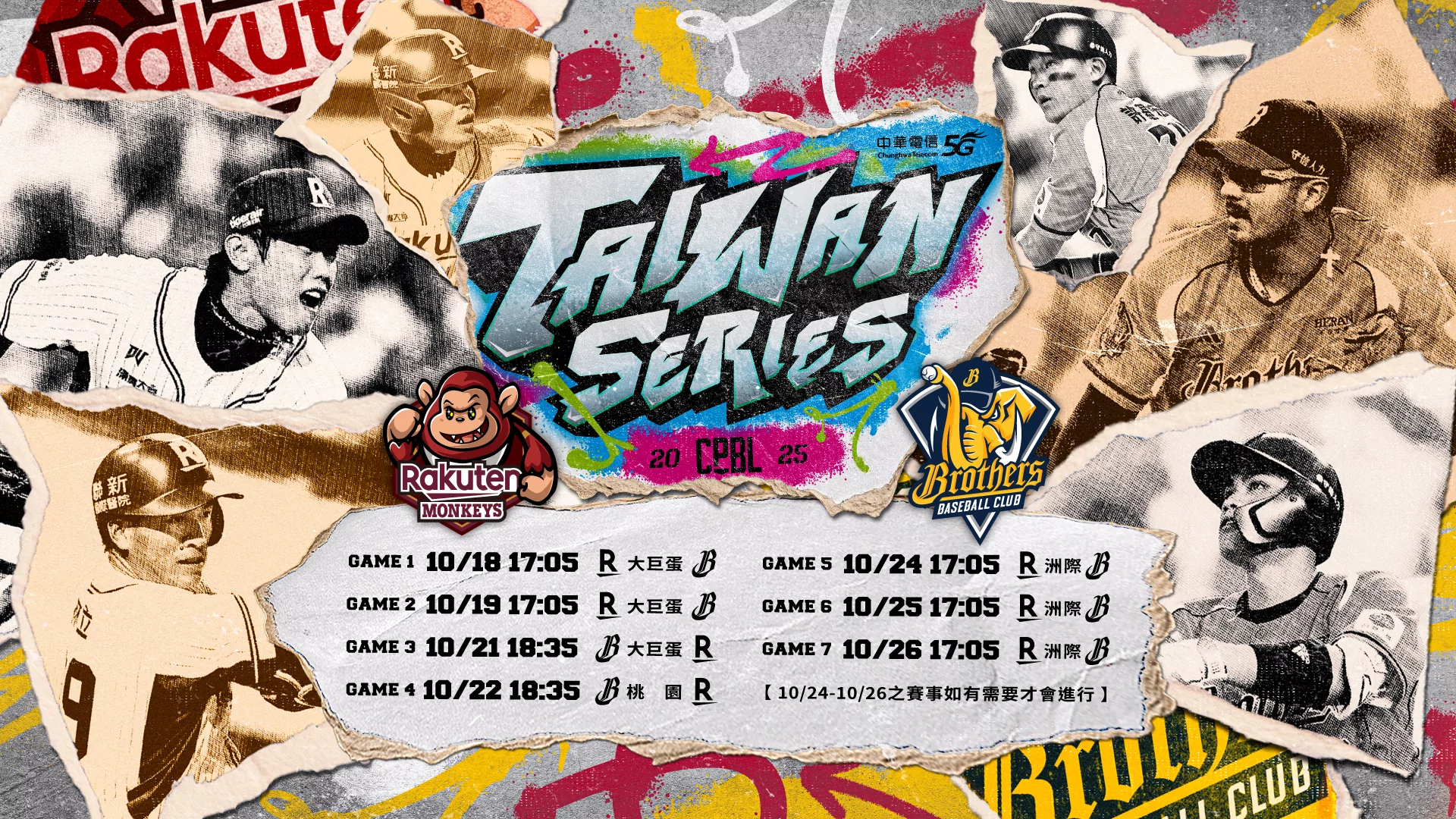 樂天桃猿驚奇逆轉闖進台灣大賽 第6次猿象爭霸10/18開打 樂天桃猿驚奇逆轉闖進台灣大賽 第6次猿象爭霸10/18開打