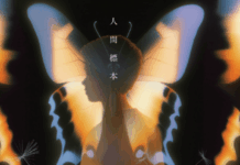 副刊/讀湊佳苗《人類標本》:標本已死,蝴蝶翅膀上的色彩仍隨光流轉