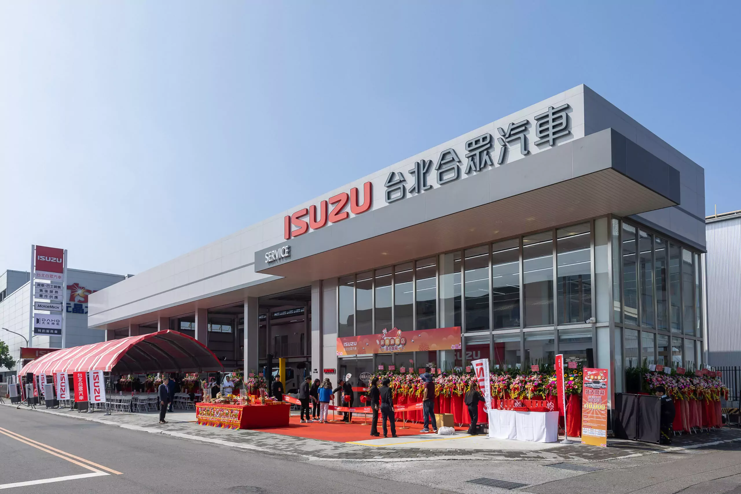 ISUZU屏東2S新據點正式開幕 持續強化南台灣服務網絡 ISUZU屏東2S新據點正式開幕 持續強化南台灣服務網絡