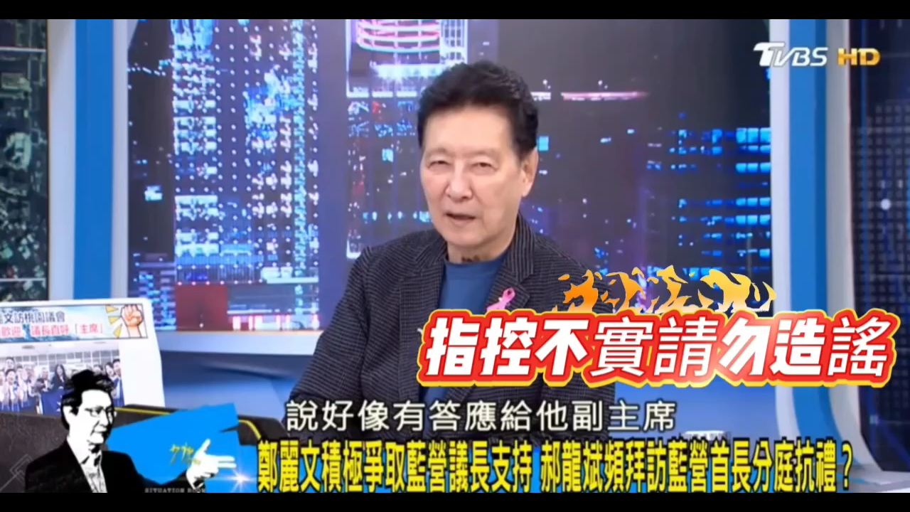 邱奕勝挺鄭麗文換副主席?詹江村賭上政治生命闢謠 vs251015 002