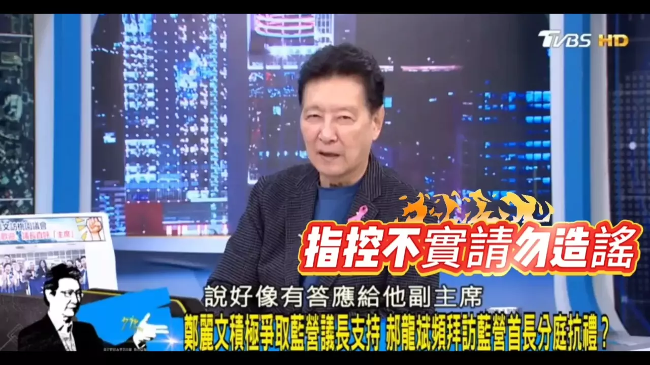 邱奕勝挺鄭麗文換副主席?詹江村賭上政治生命闢謠 vs251015 002