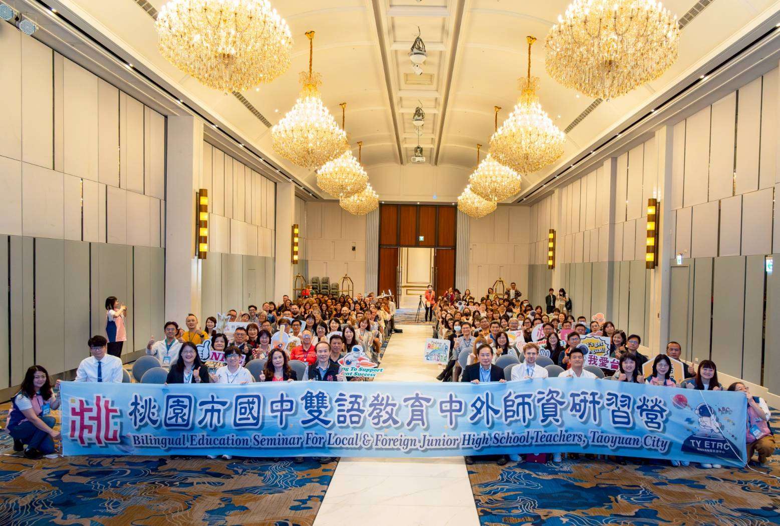 桃園舉辦國中雙語教育中外師資研習營 提升學子國際競爭力 中外師資研習營 2 0