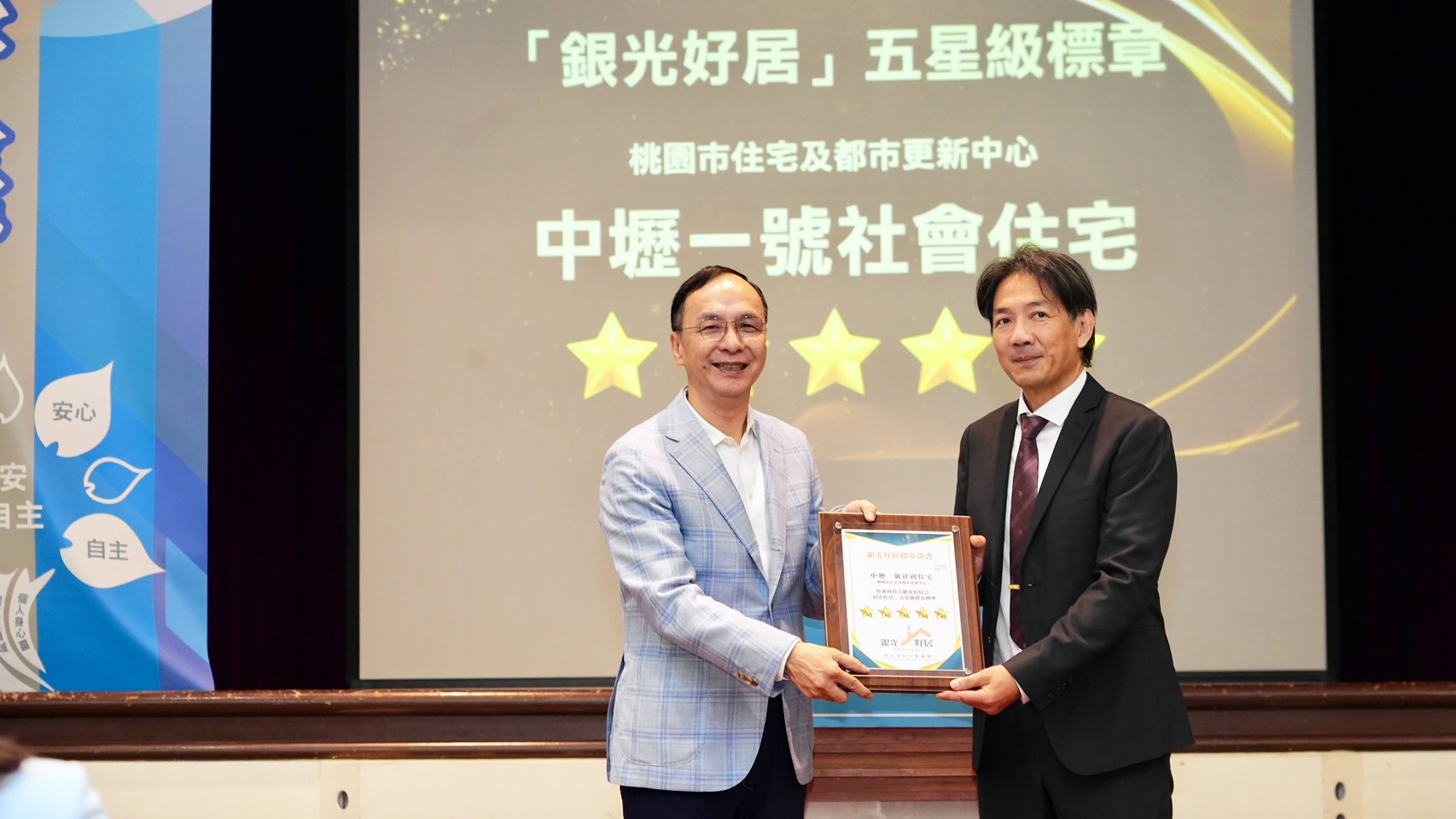 桃園中壢一號社宅落實高齡友善 獲「銀光好居」五星標章肯定 住都中心邱英哲執行長代表領獎 0