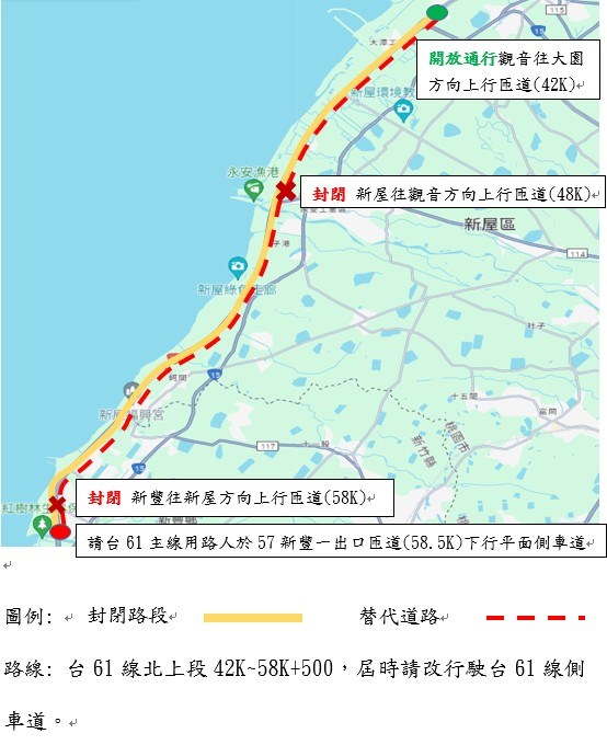 台61線新豐至觀音路段10/17夜間封閉 改道資訊看這邊 台61線施工管制圖