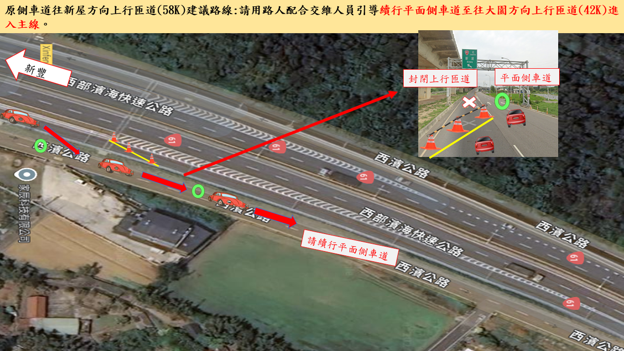 台61線新豐至觀音路段10/17夜間封閉 改道資訊看這邊 台61線施工管制示意圖2