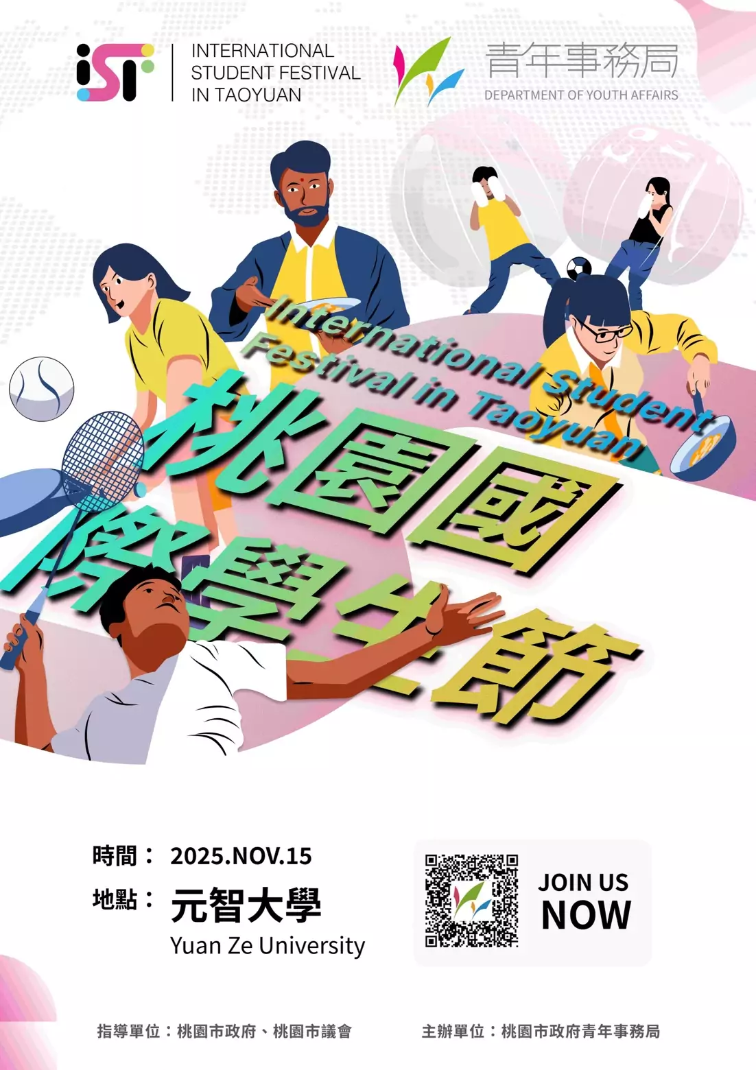 圖3活動海報 0