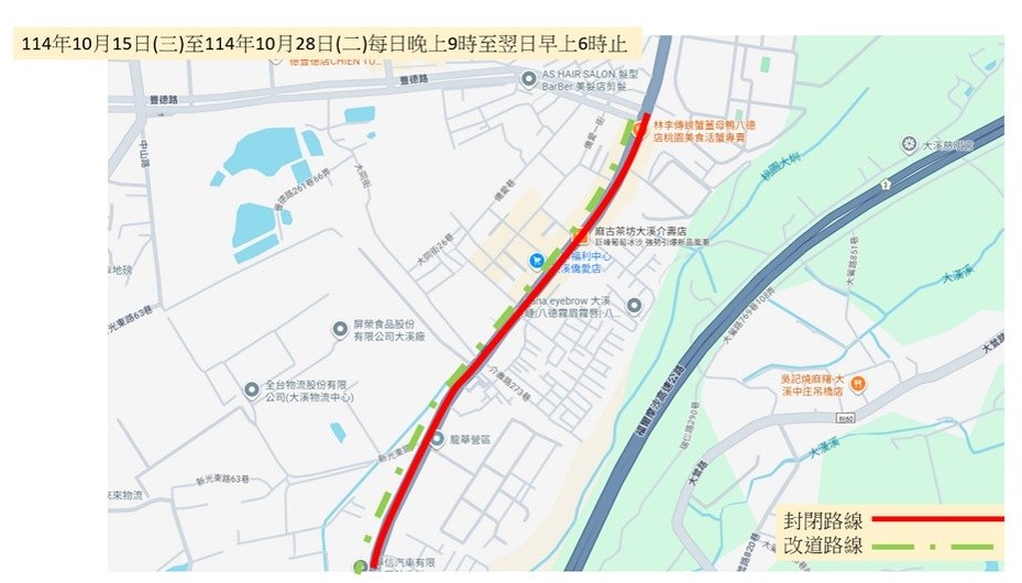 台4線八德、大溪部分路段10/15起施工 調撥車道維持通行 管制路線圖