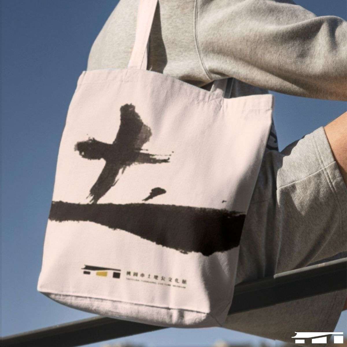 來看電影可獲限量環保袋土寶包 「土」字由桃園在地書法家呂國祈所題