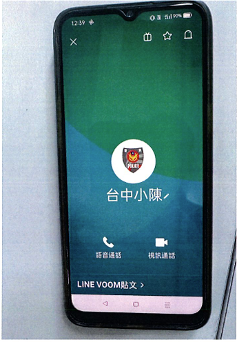 詐騙集團假冒警察