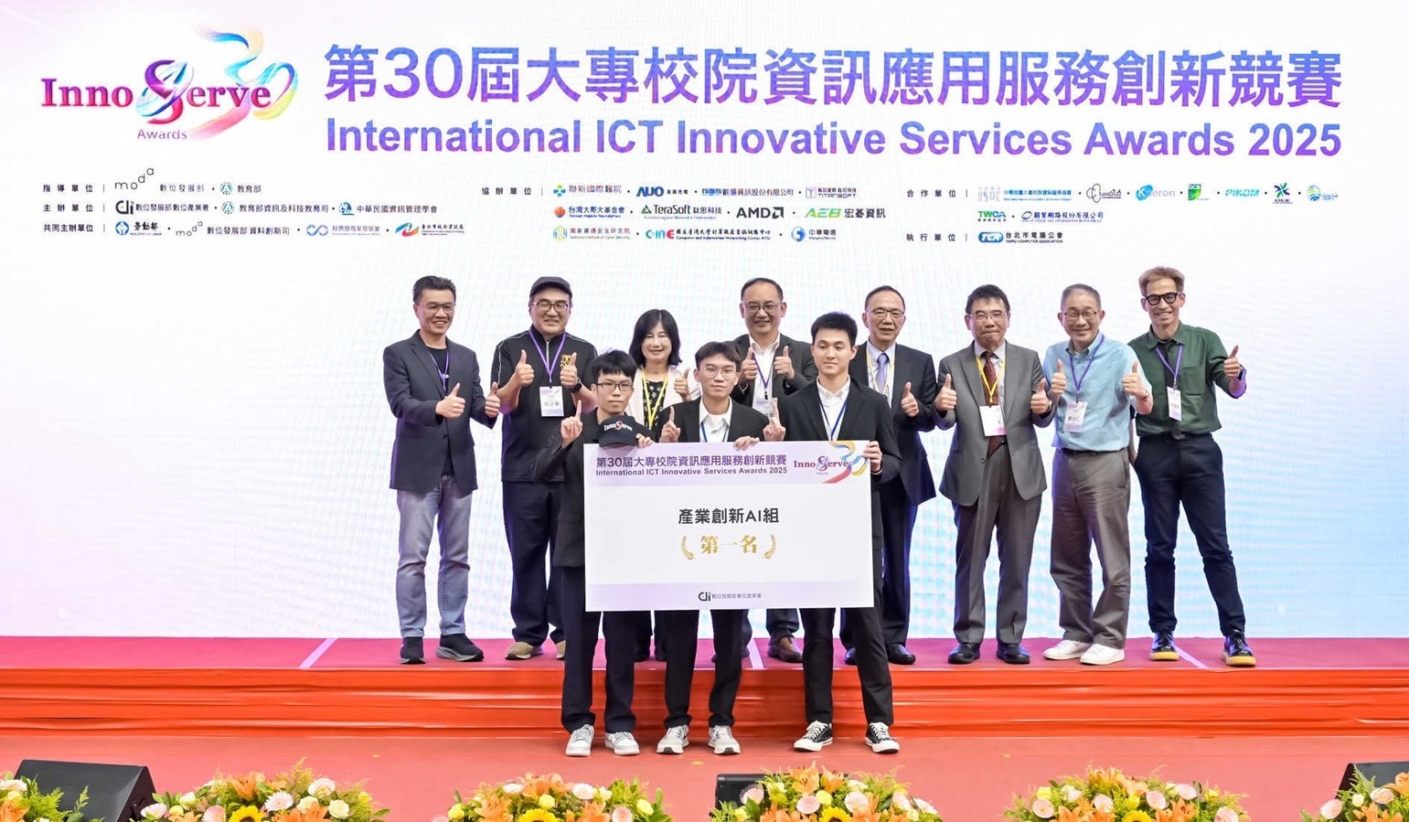 02 中原電子系以「看見牙位與病徵（OralEye）」獲得「產學合作組三」及「產業創新AI組」 0
