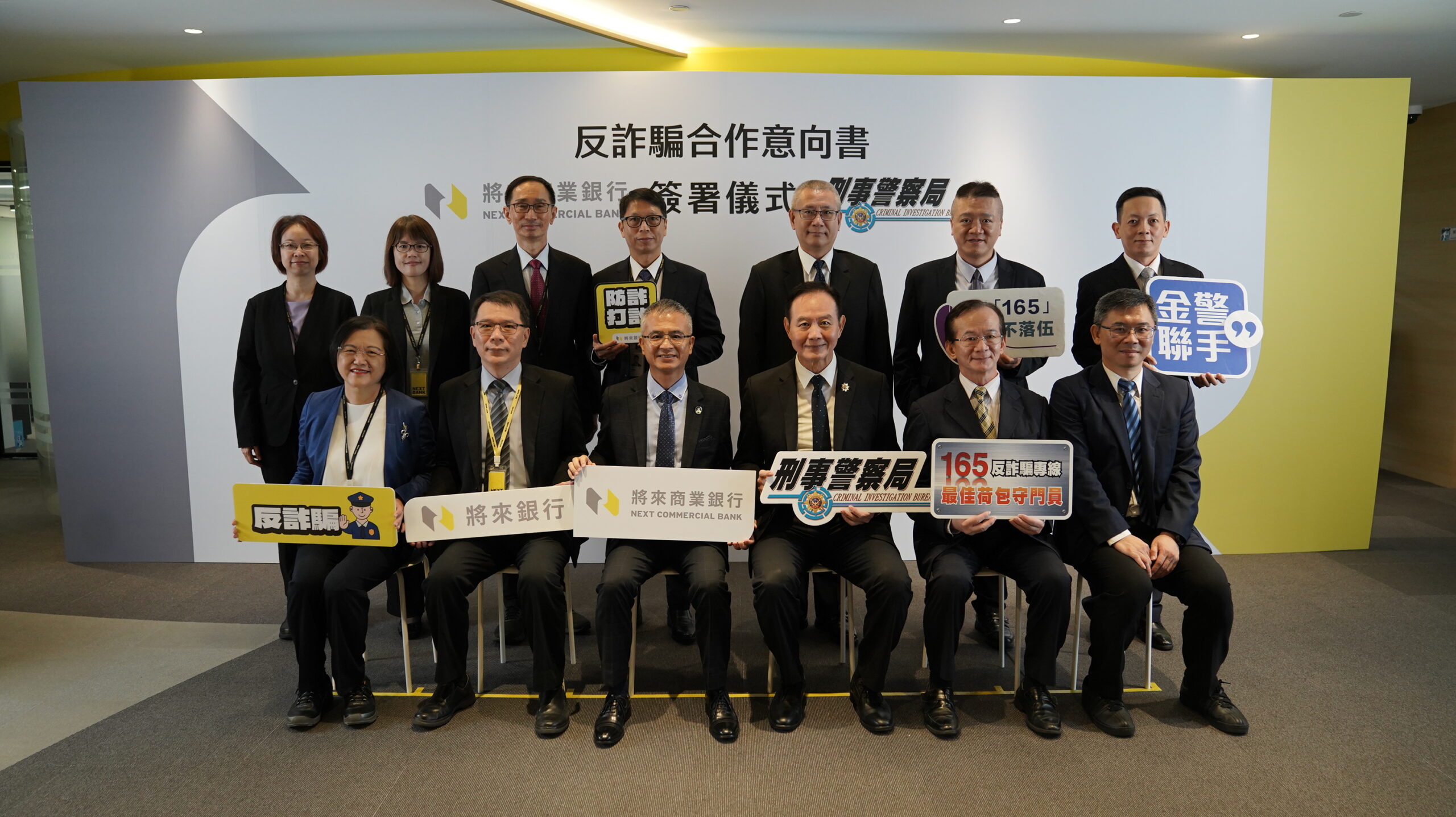 刑事局與將來銀行合作反詐 守護民眾荷包 0D2F90CC1369EDA4DCD94FA2DC6C4BECD85C599B scaled