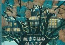 副刊/幸福是一種感受