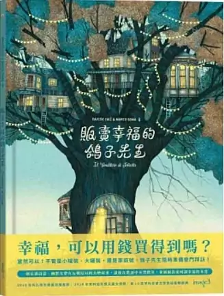 副刊/幸福是一種感受 1 15