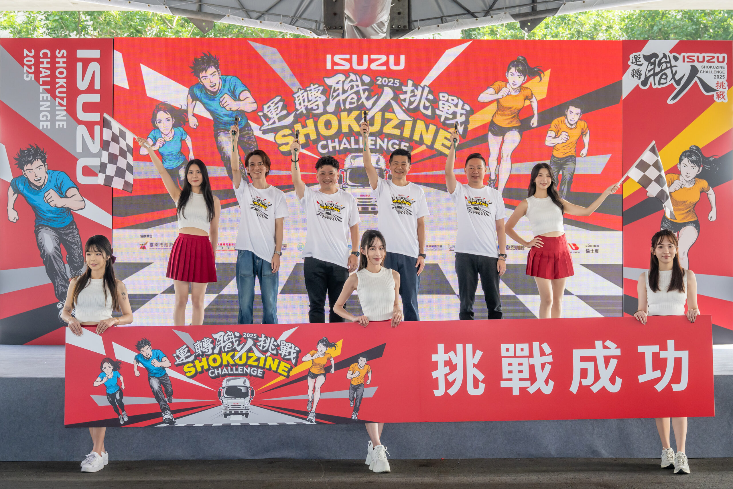 2025第七屆ISUZU運轉職人挑戰賽熱血登場 展現極致車技與專業職人精神 1 17 scaled