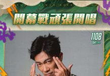 「豹青頑張」主場開戰!台啤永豐雲豹11/8、9桃園巨蛋雙戰登場