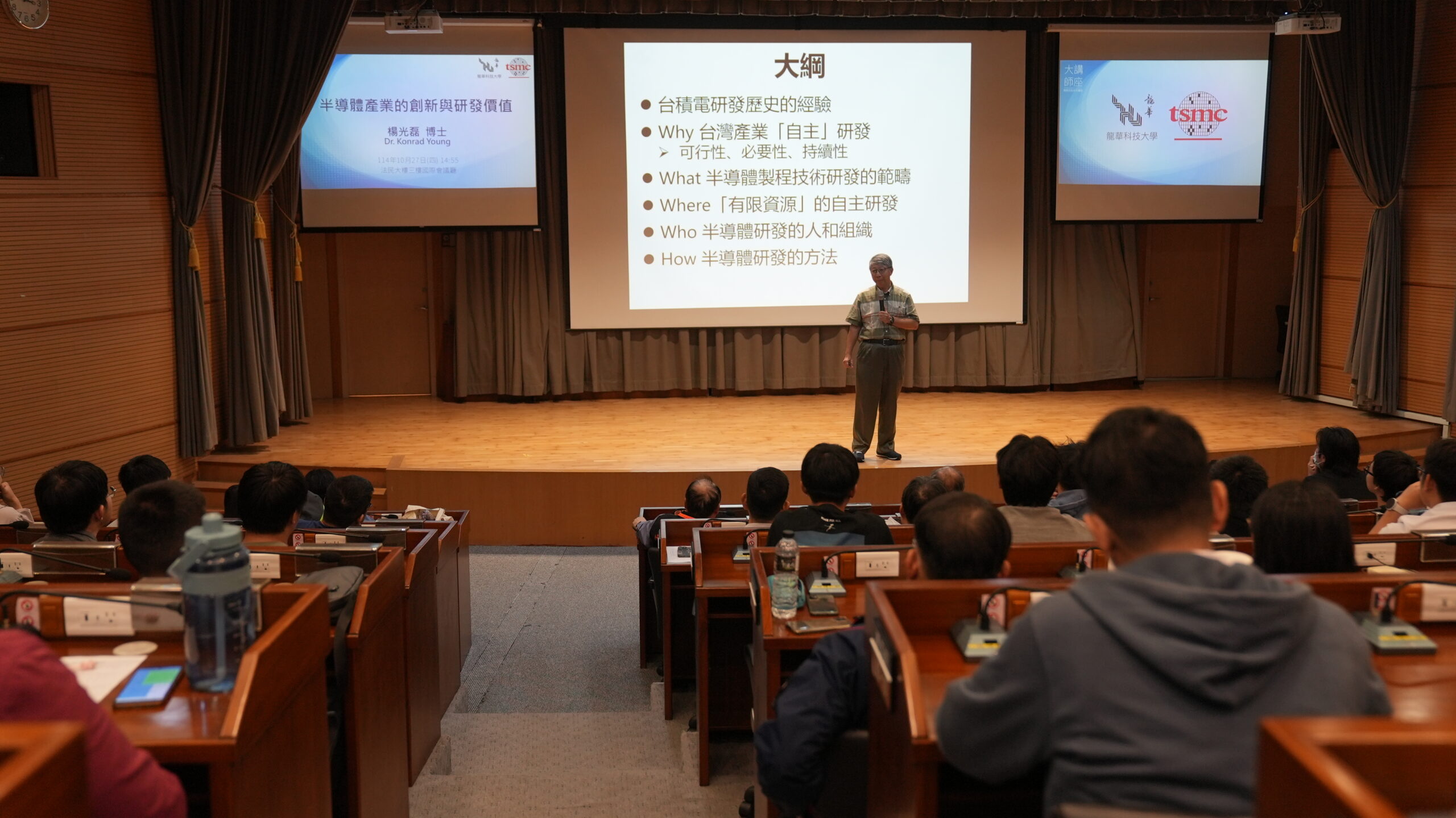 「台積電六騎士」楊光磊受聘龍華科大榮譽講座教授 分享產業經驗 1 4 1 scaled
