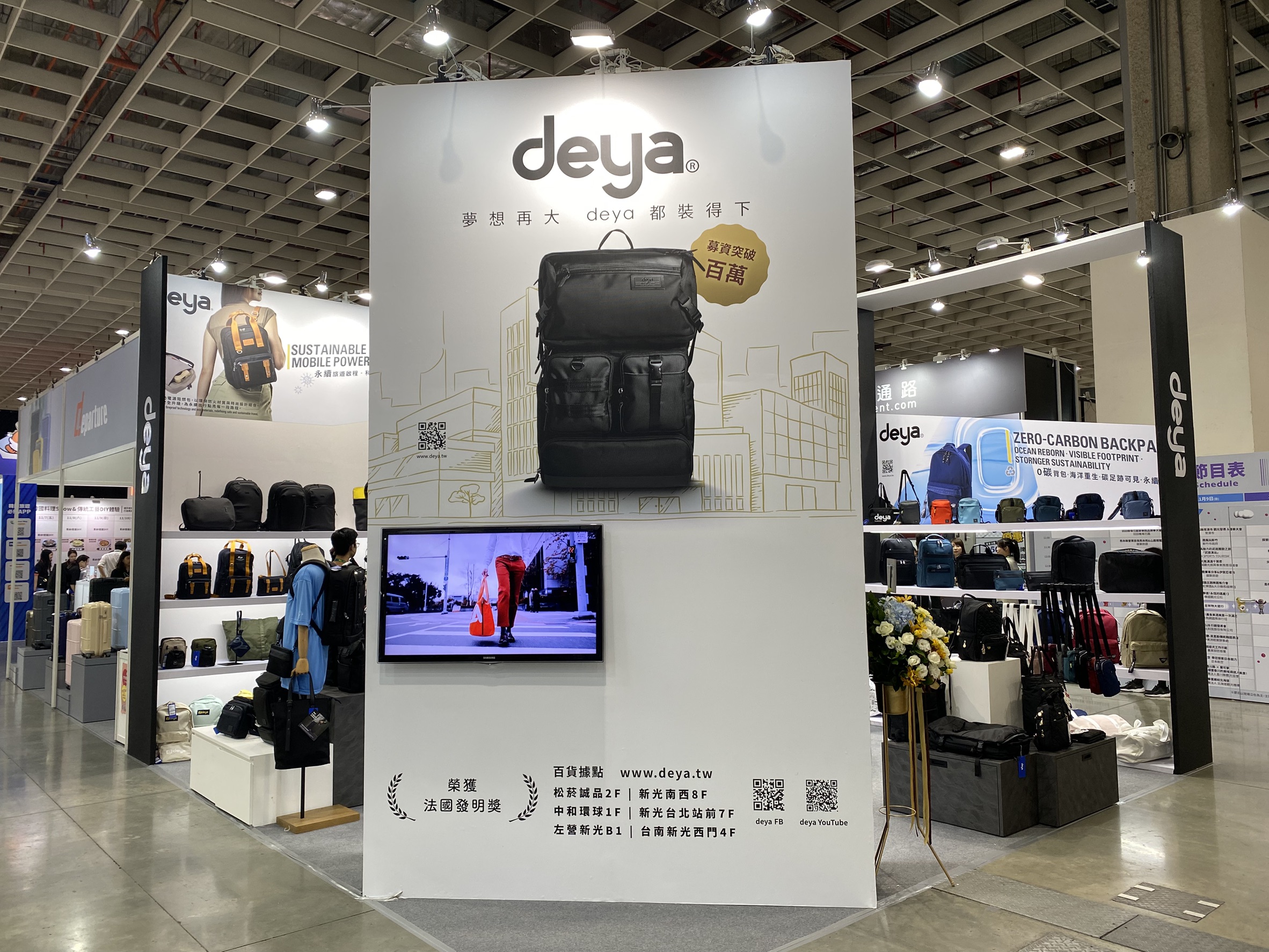 deya永續旅遊包亮相國際旅展!科技阻燃防火包.安全出行引爆旅展 1 7