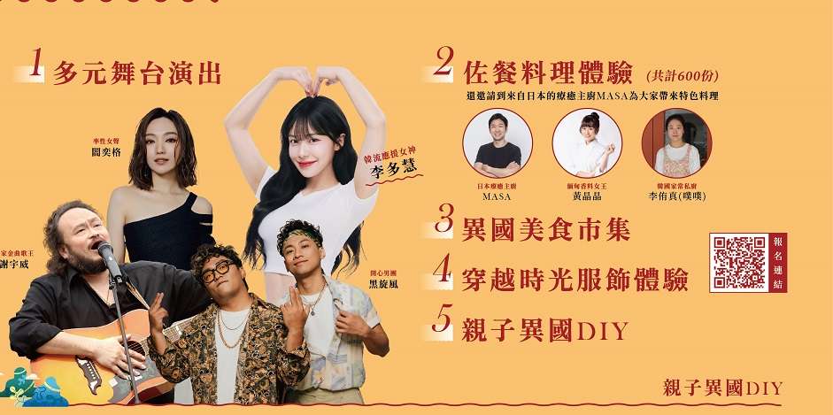 桃園婦幼局11/16舉辦多元文化故鄉季 啦啦隊女神李多慧活力助陣