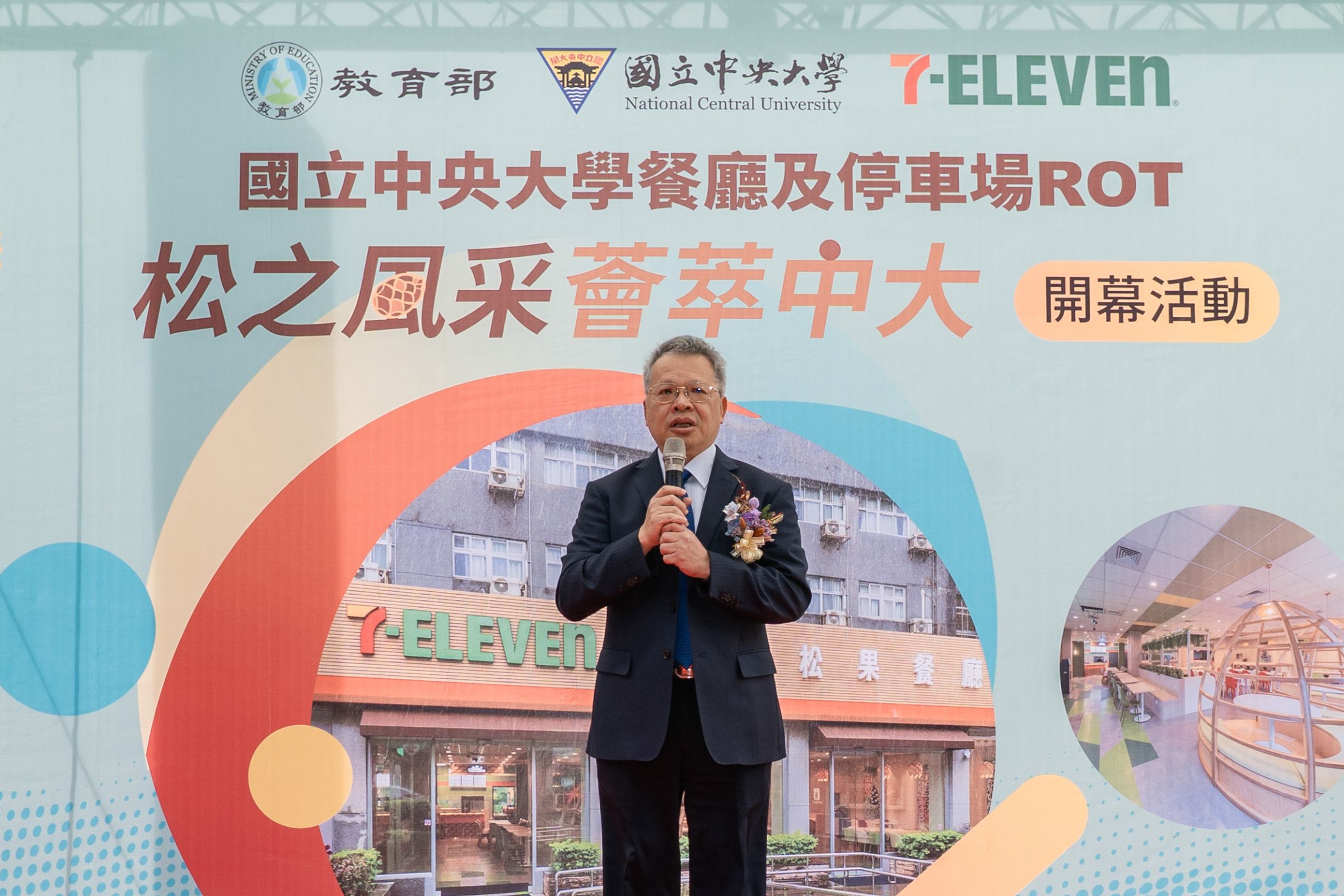 中央大學校內ROT商場開幕 全台首創7-11未來超商X-STORE 9超吸睛 1141127 002