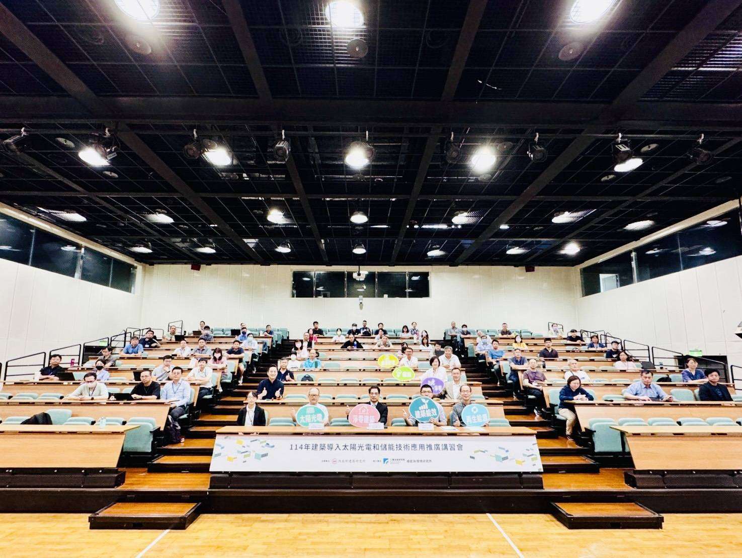 建築導入太陽光電與儲能技術推廣講習會 助力淨零建築加速實現 1193365 0