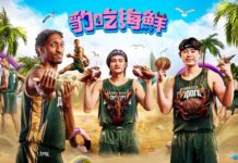 台啤永豐雲豹11/19主場對決高雄海神 攜手「河馬水產」邀球迷大啖海鮮