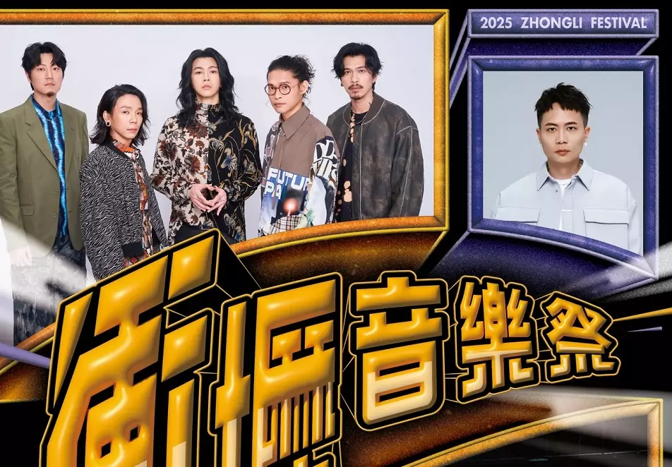 中壢區公所「衝壢音樂祭」11/8熱鬧開唱 蕭秉治、李芷婷、麋先生輪番上陣 中壢區公所「衝壢音樂祭」11/8熱鬧開唱 蕭秉治、李芷婷、麋先生輪番上陣
