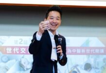 何志偉挺桃園中醫論壇 喊結合AI拚15兆醫療產值