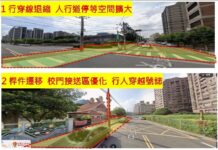 楊梅學區交通壅塞改善啟動 市府推378巷道路打通完善通學廊道