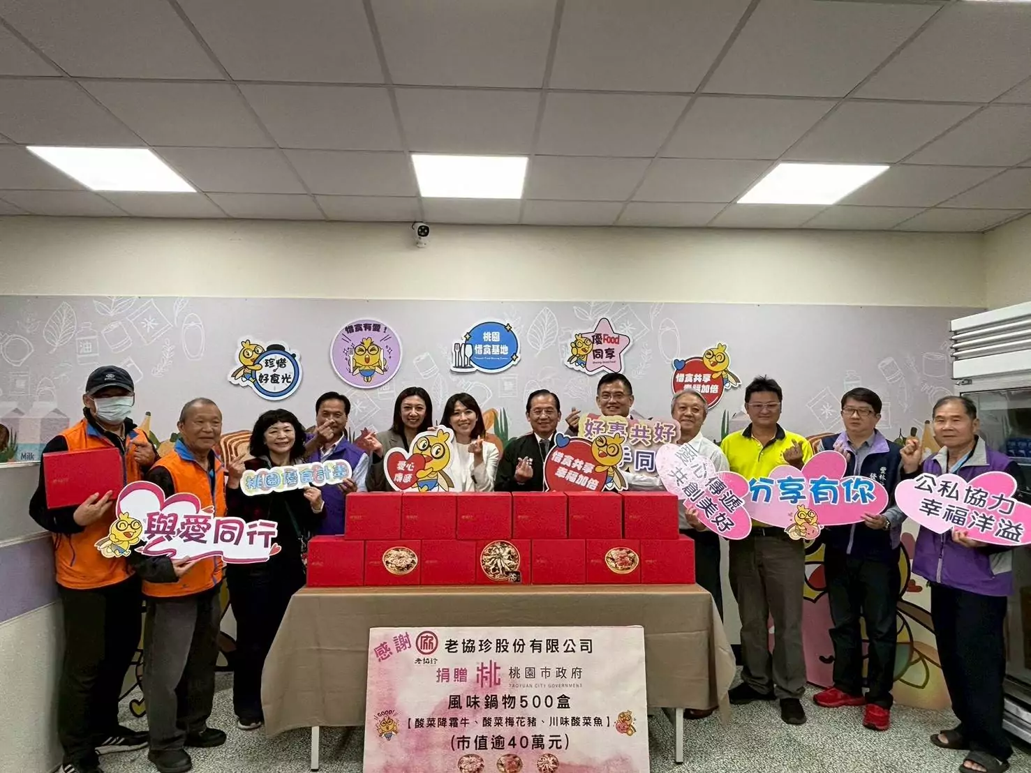 老協珍贈桃園500盒風味鍋物 感恩節前夕溫暖弱勢家戶 老協珍贈桃園500盒風味鍋物 感恩節前夕溫暖弱勢家戶