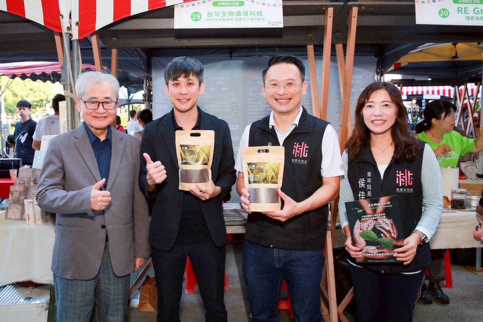 桃園串聯北北基桃30企業、社企交流 攜手實踐在地永續 1387846