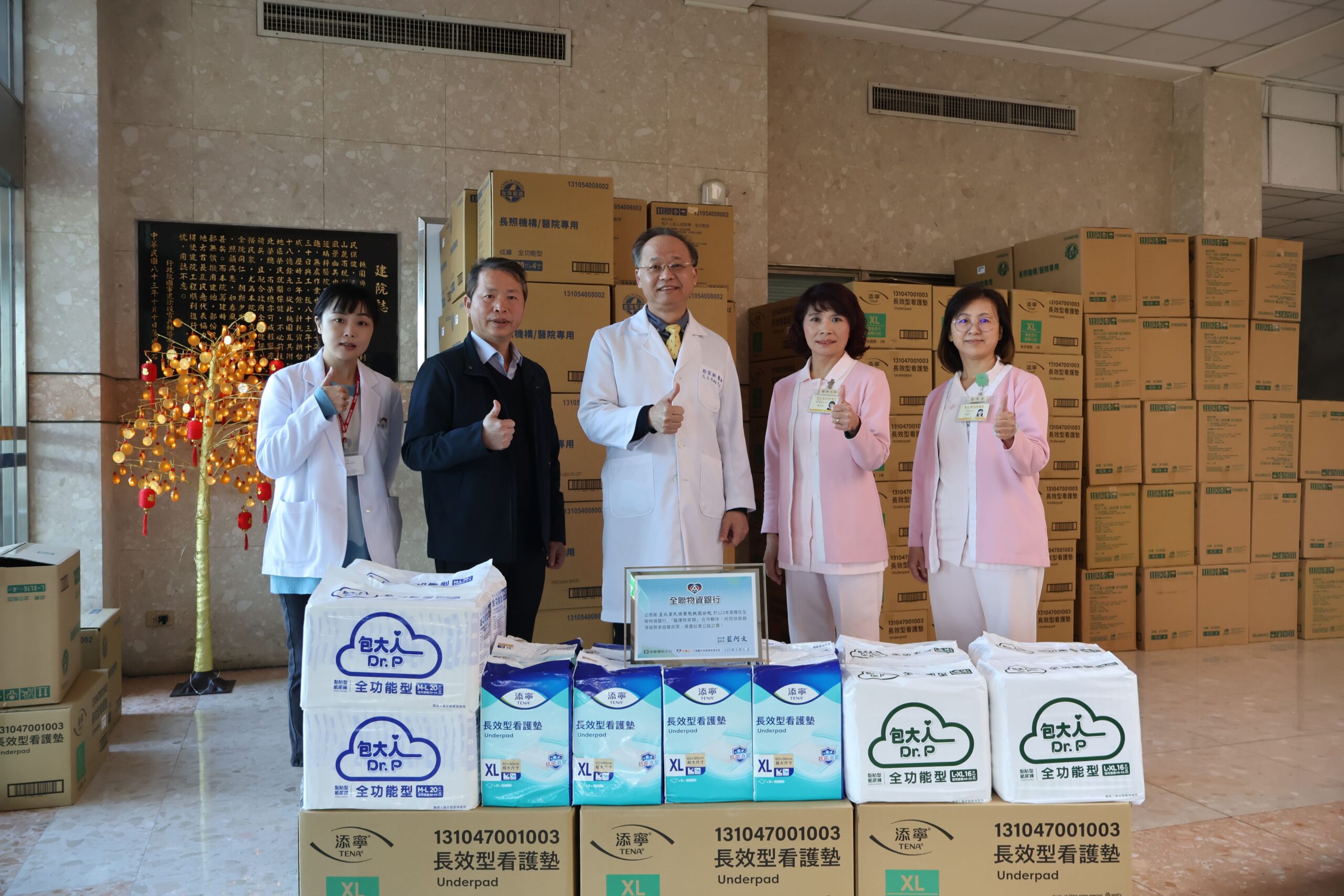 全聯慶祥慈善基金會關懷北榮桃園分院弱勢病患 連續9年捐贈愛心物資 14 scaled