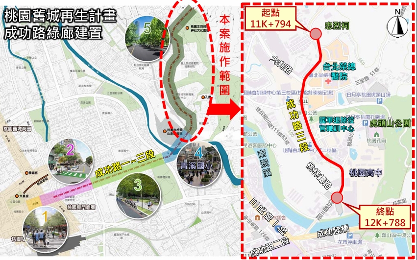 桃園成功路三段啟動道路改善工程 工務局:落實人本交通及舊城再生 1762419002453