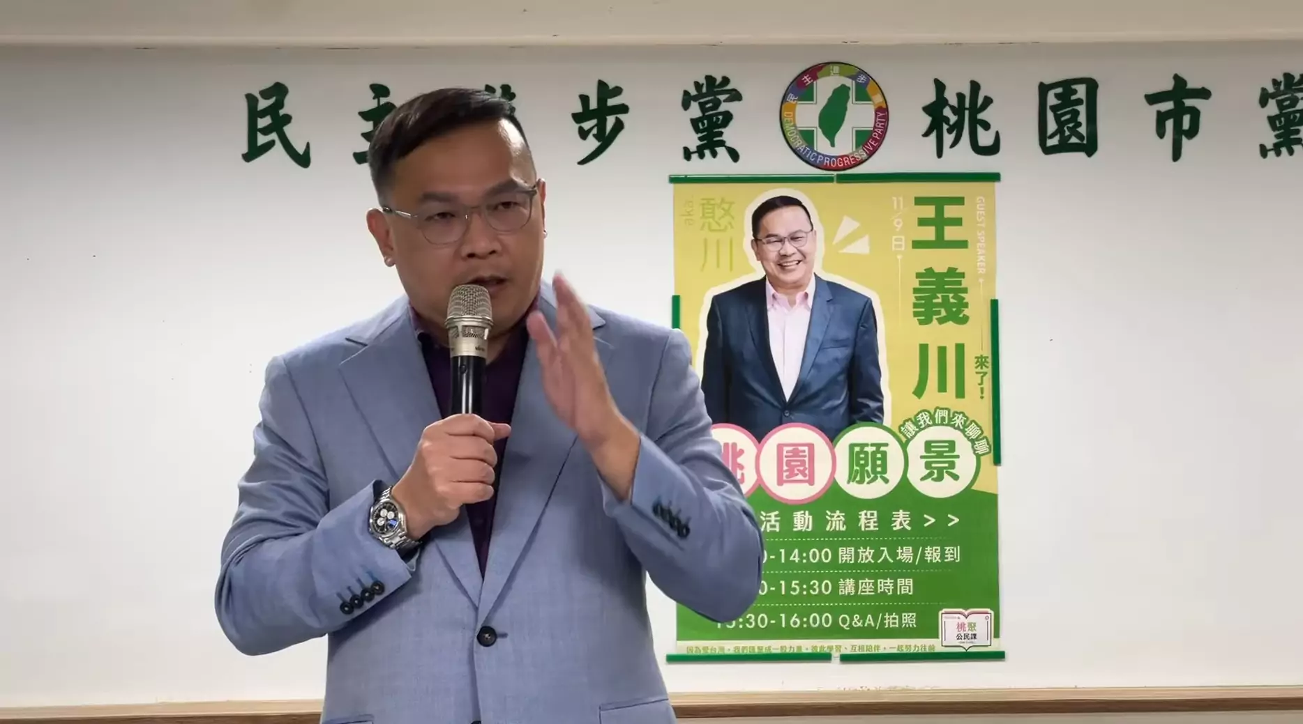 桃園市長選戰提前開打?凌濤開酸王義川:已經慢了加油好嗎 1762742332720