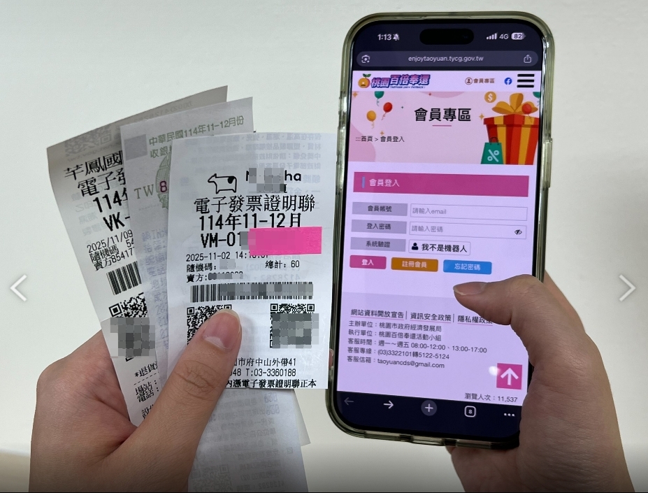 放大你的普發1萬!桃園經發局「百倍奉還」抽獎活動開跑 百萬獎金等你帶走 1763011093933