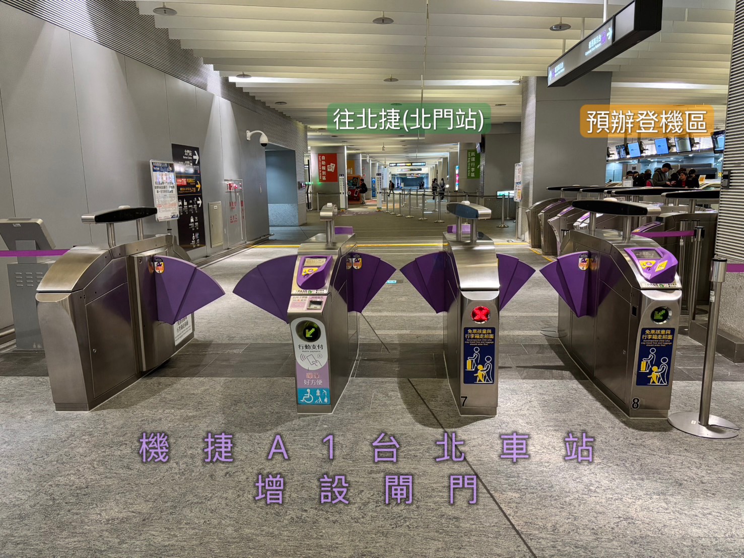 桃園機捷A1台北車站增設閘門 加速疏運人潮 19