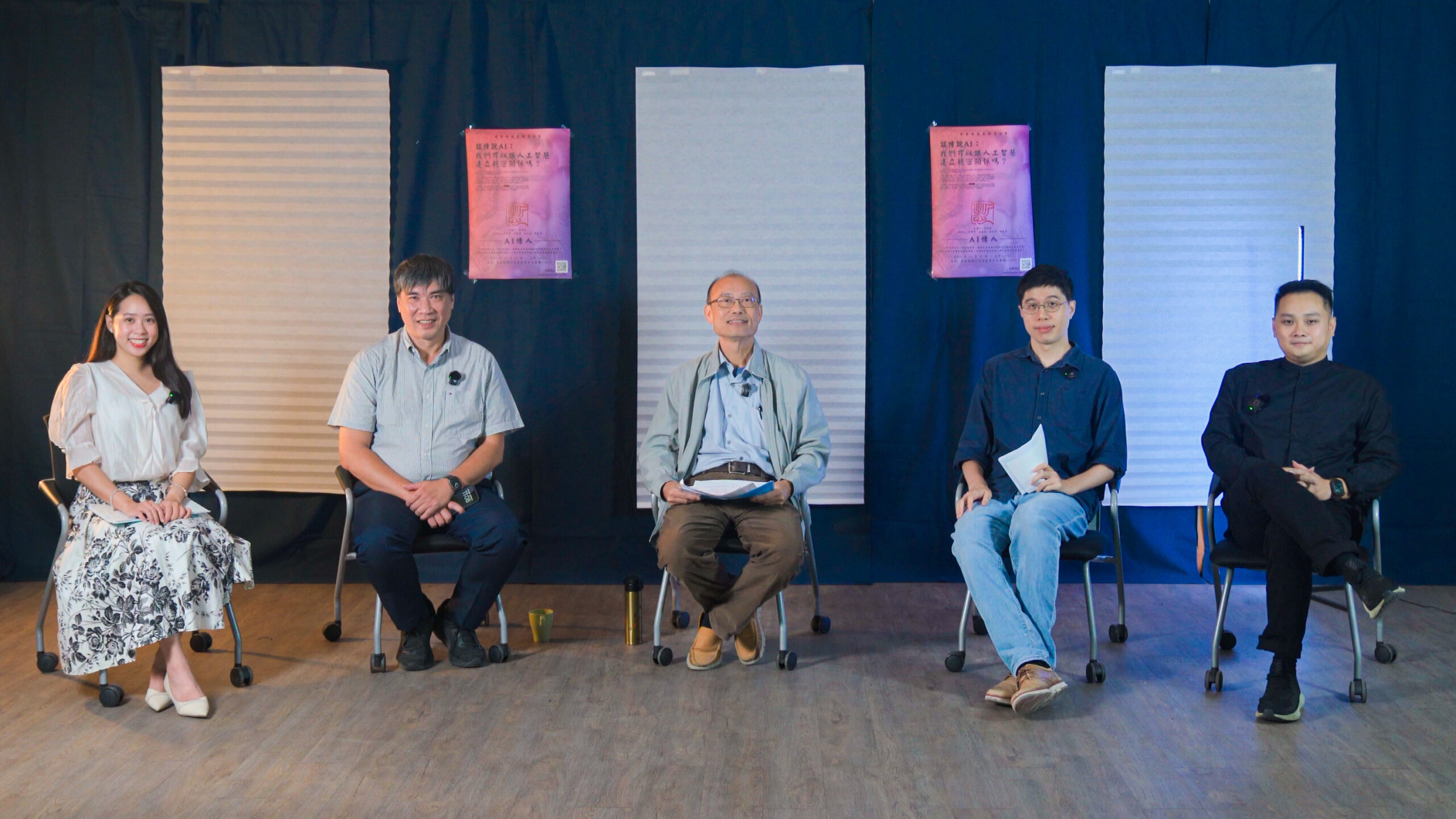 中國哲學會「理解與療癒」研討會登場 以AI情人為主題展開深度對話 1921707 0 scaled