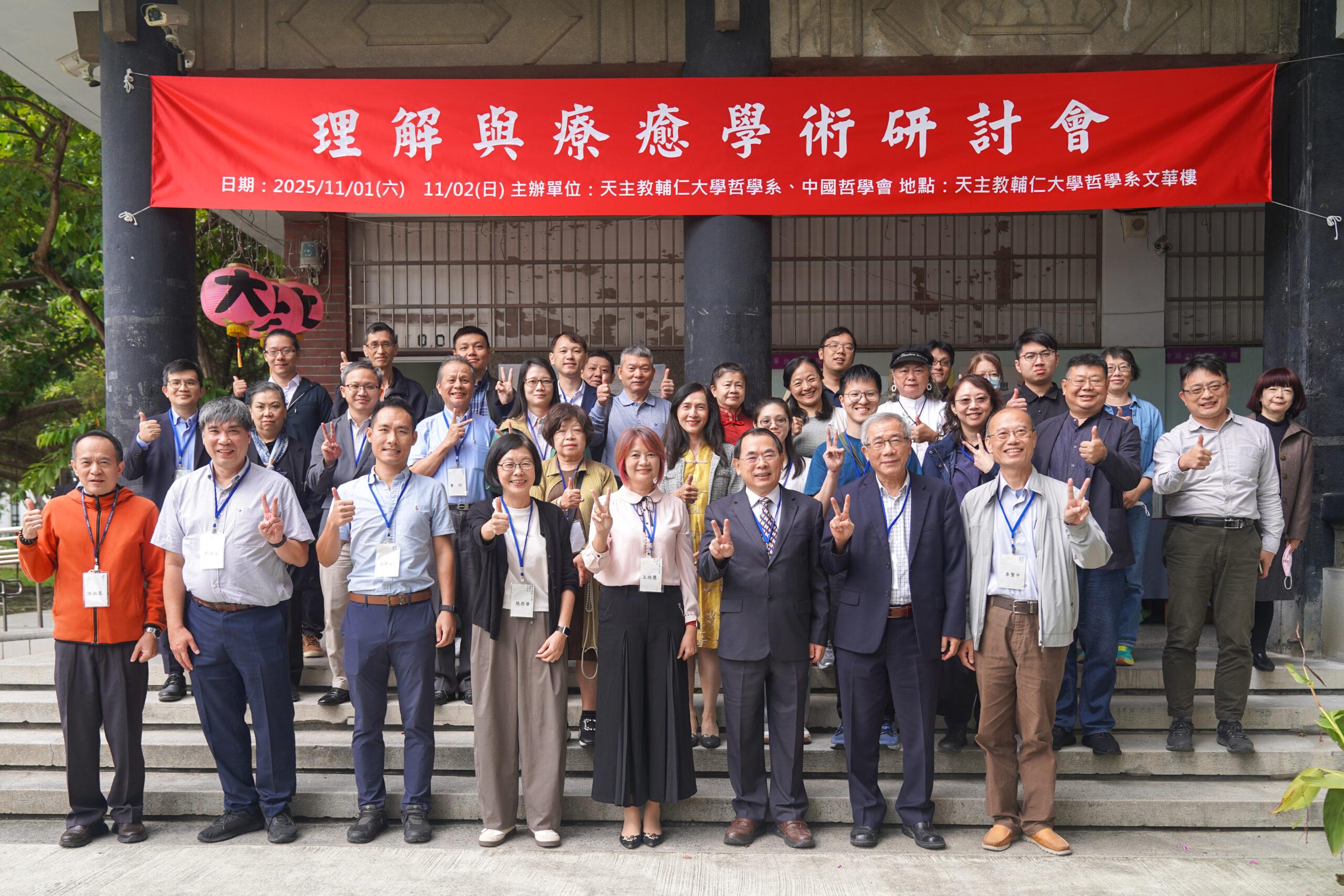 中國哲學會「理解與療癒」研討會登場 以AI情人為主題展開深度對話 1921708 scaled