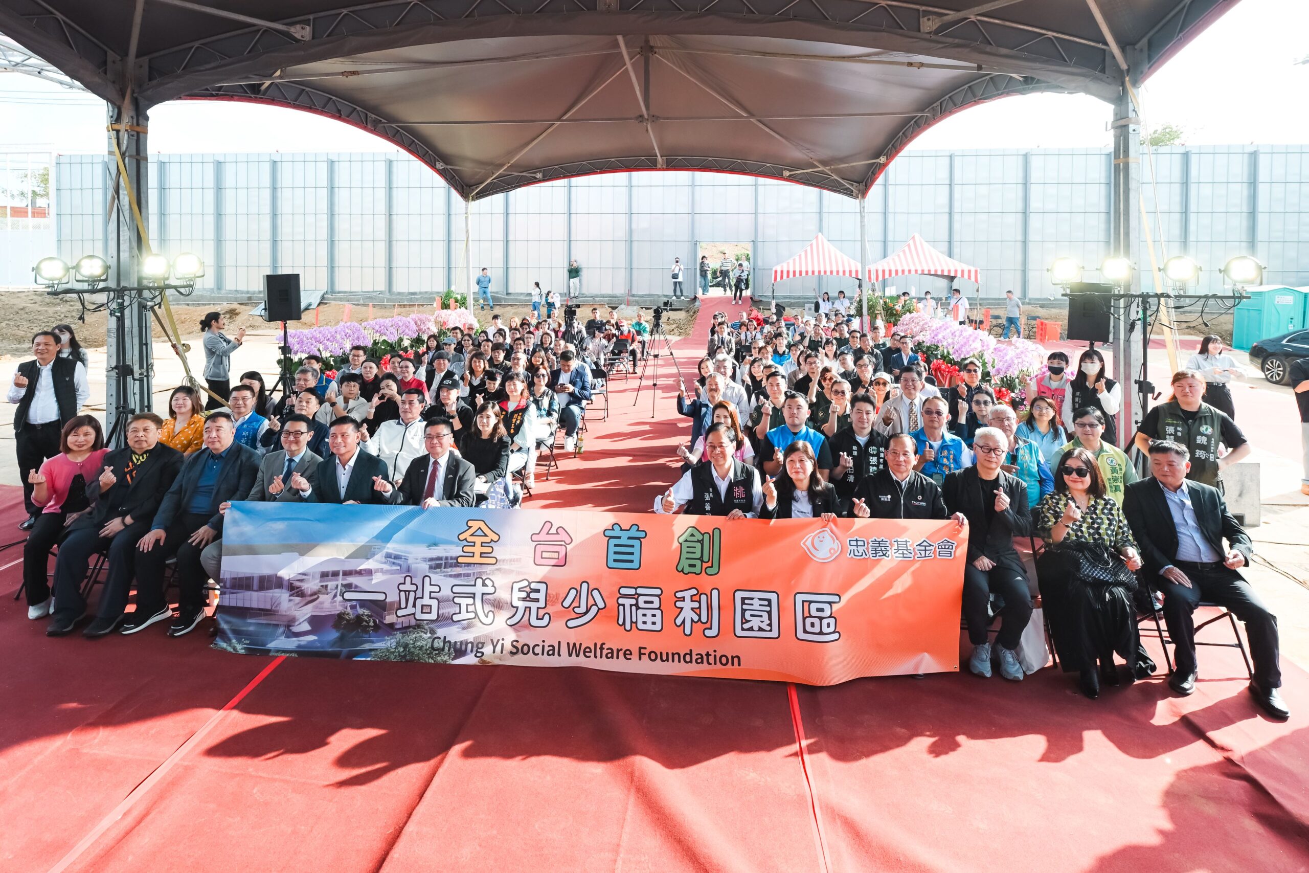 全台首座一站式兒童福利園區落腳桃園 開創兒少福利新篇章 1b4986a8 98ee 44d0 8d24 9fd3775c115b scaled