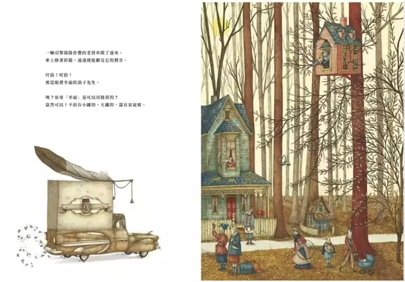 副刊/幸福是一種感受 2 10