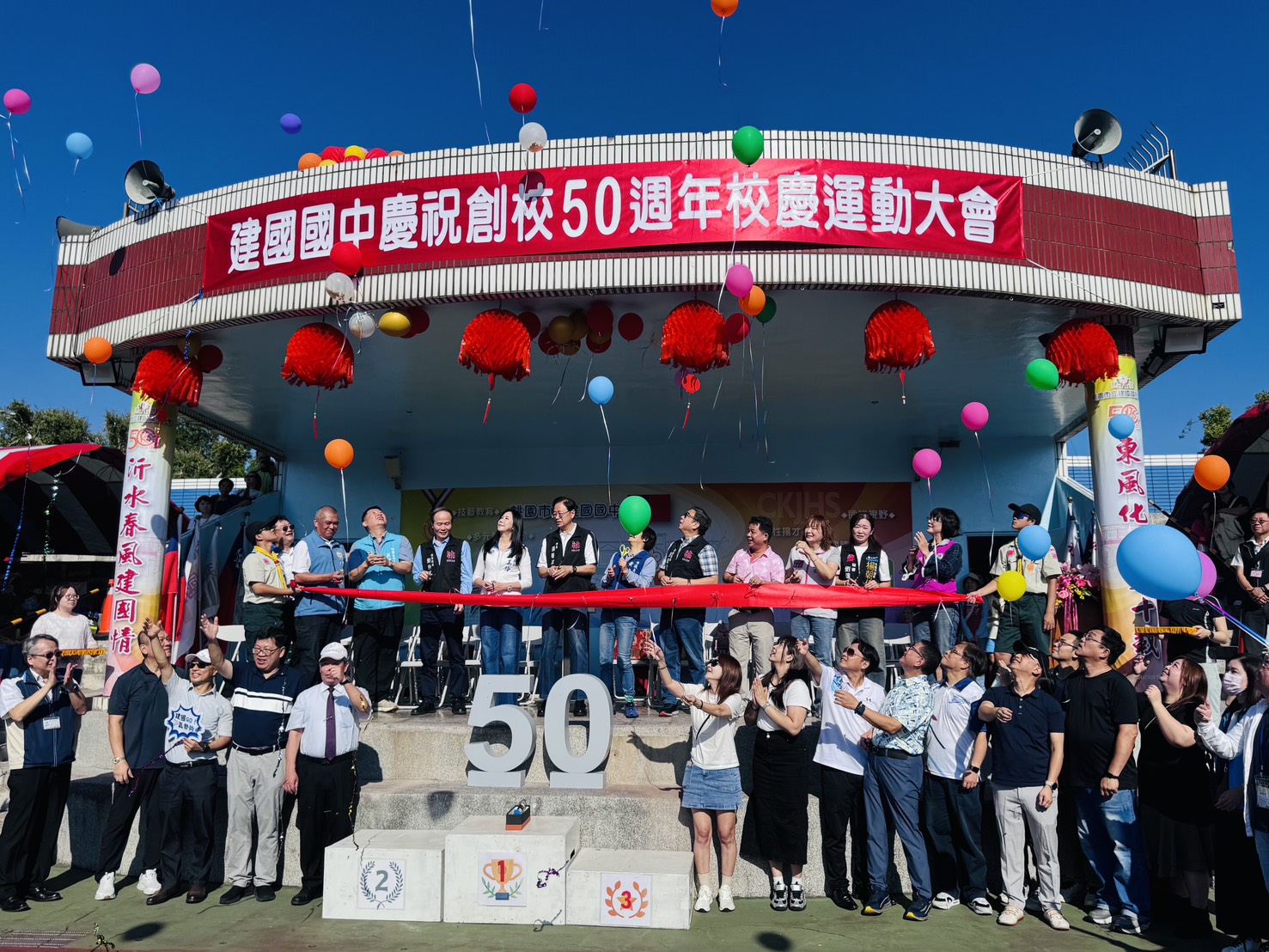 建國國中歡慶建校50週年 張善政:藏行顯光、成就共好 2 8