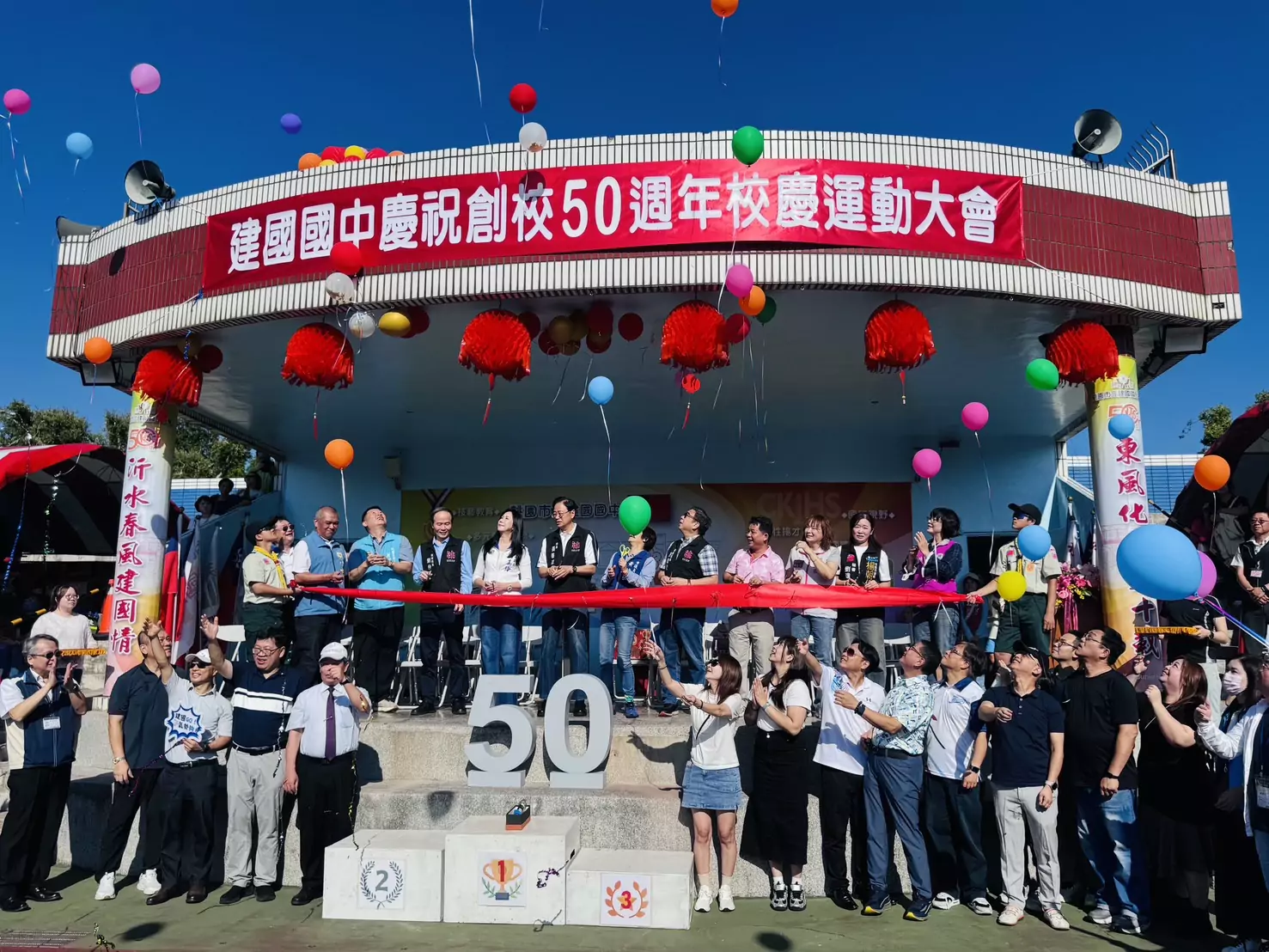 建國國中歡慶建校50週年 張善政:藏行顯光、成就共好 2 8