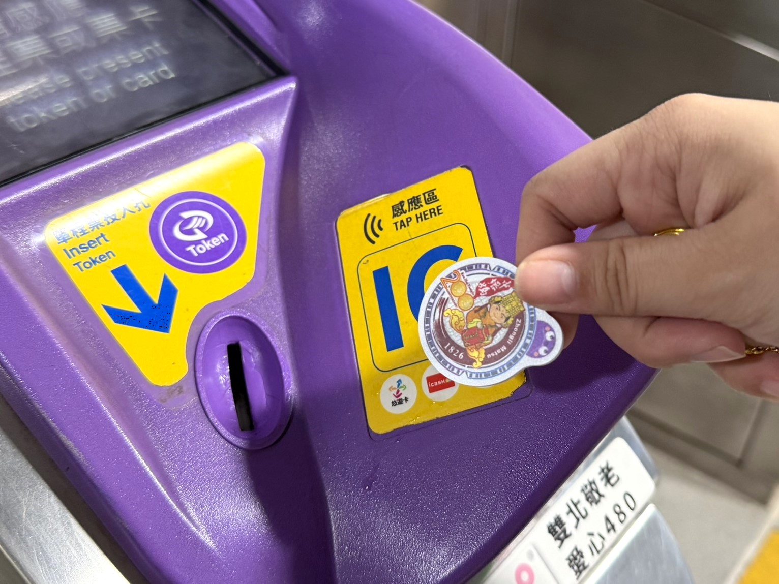 Q版媽祖加持!桃捷攜手仁海宮推聯名紀念儲值卡 2.S 121307163 0 0